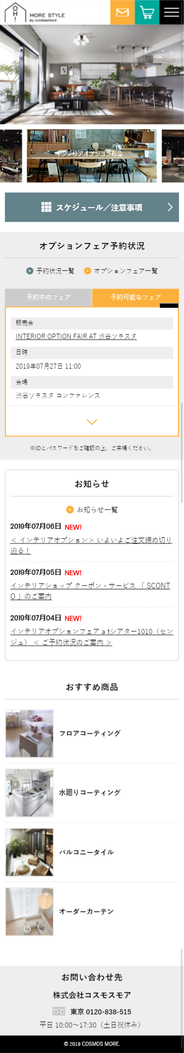 マンション向けポータルプラットフォーム